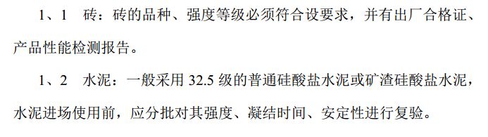 某市某商貿(mào)辦公樓項(xiàng)目關(guān)于填充墻砌體的施工方案