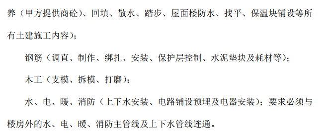 某地某開發(fā)區(qū)框架結(jié)構(gòu)辦公樓的施工組織設(shè)計(jì)