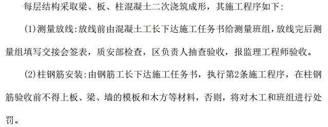 某地某開發(fā)區(qū)框架結(jié)構(gòu)辦公樓的施工組織設(shè)計(jì)