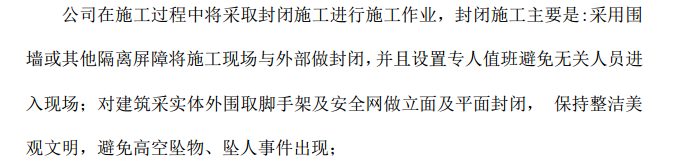 某地某開發(fā)區(qū)框架結(jié)構(gòu)辦公樓的施工組織設(shè)計(jì)