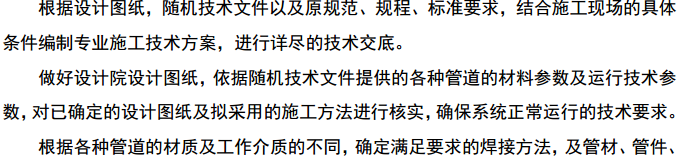 武汉市某公园示范区景观工程施工组织设计