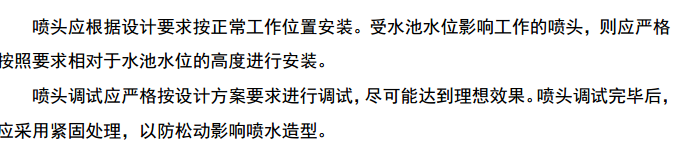 武汉市某公园示范区景观工程施工组织设计