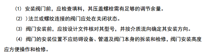 武汉市某公园示范区景观工程施工组织设计