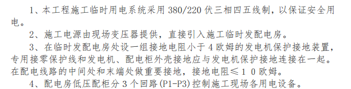 某地區(qū)某公園示范區(qū)關(guān)于景觀項目音樂噴泉的施工方案