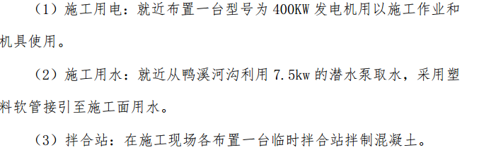 某地區(qū)某水電站關(guān)于網(wǎng)格梁坡護(hù)的施工方案