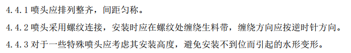 某市區(qū)關于廣場音樂噴泉水景的安裝項目施工方案