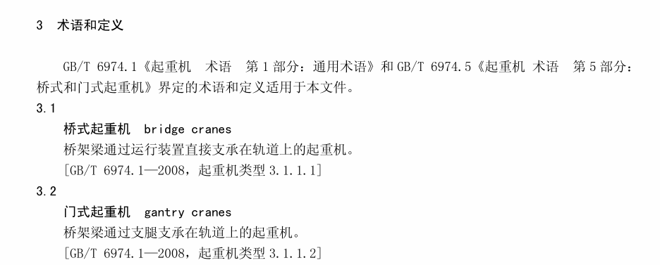 DB43T1716-2019桥式和门式起重机安装改造重大修理报检工作导则