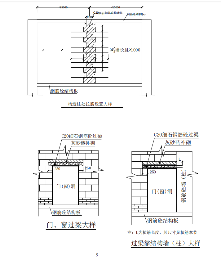 某地區(qū)的交易中心項目關(guān)于蒸壓加氣混凝土砌塊的施工方案