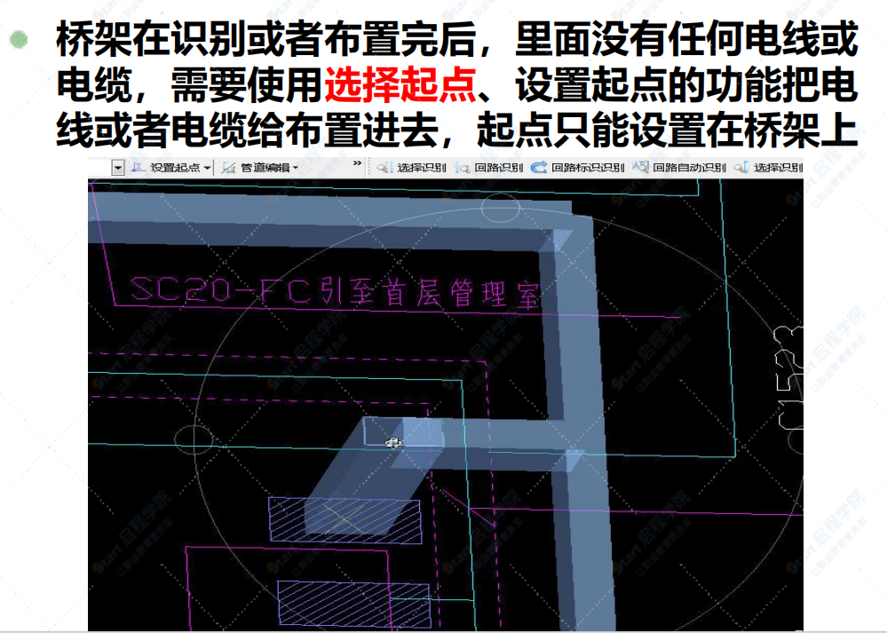 安装工程算量软件实操教程