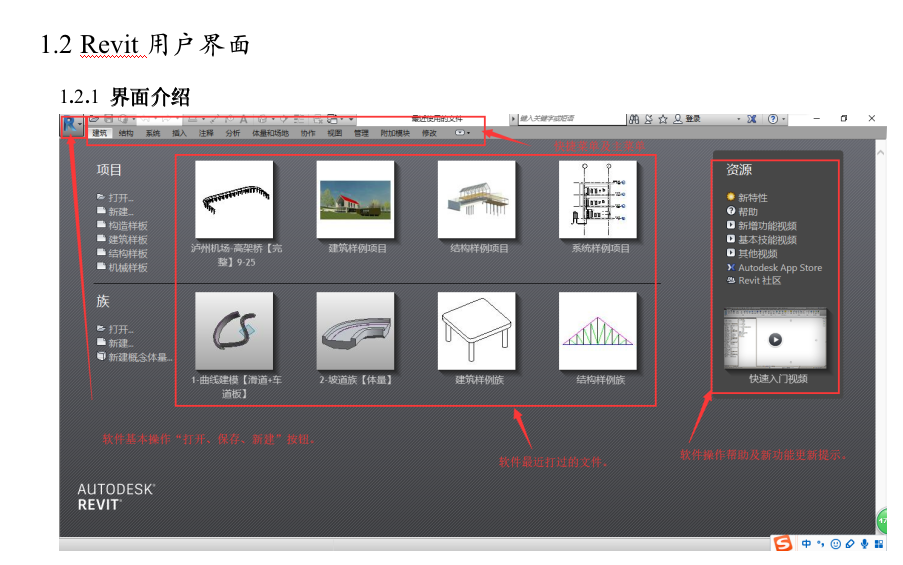 BIM考试考点合集