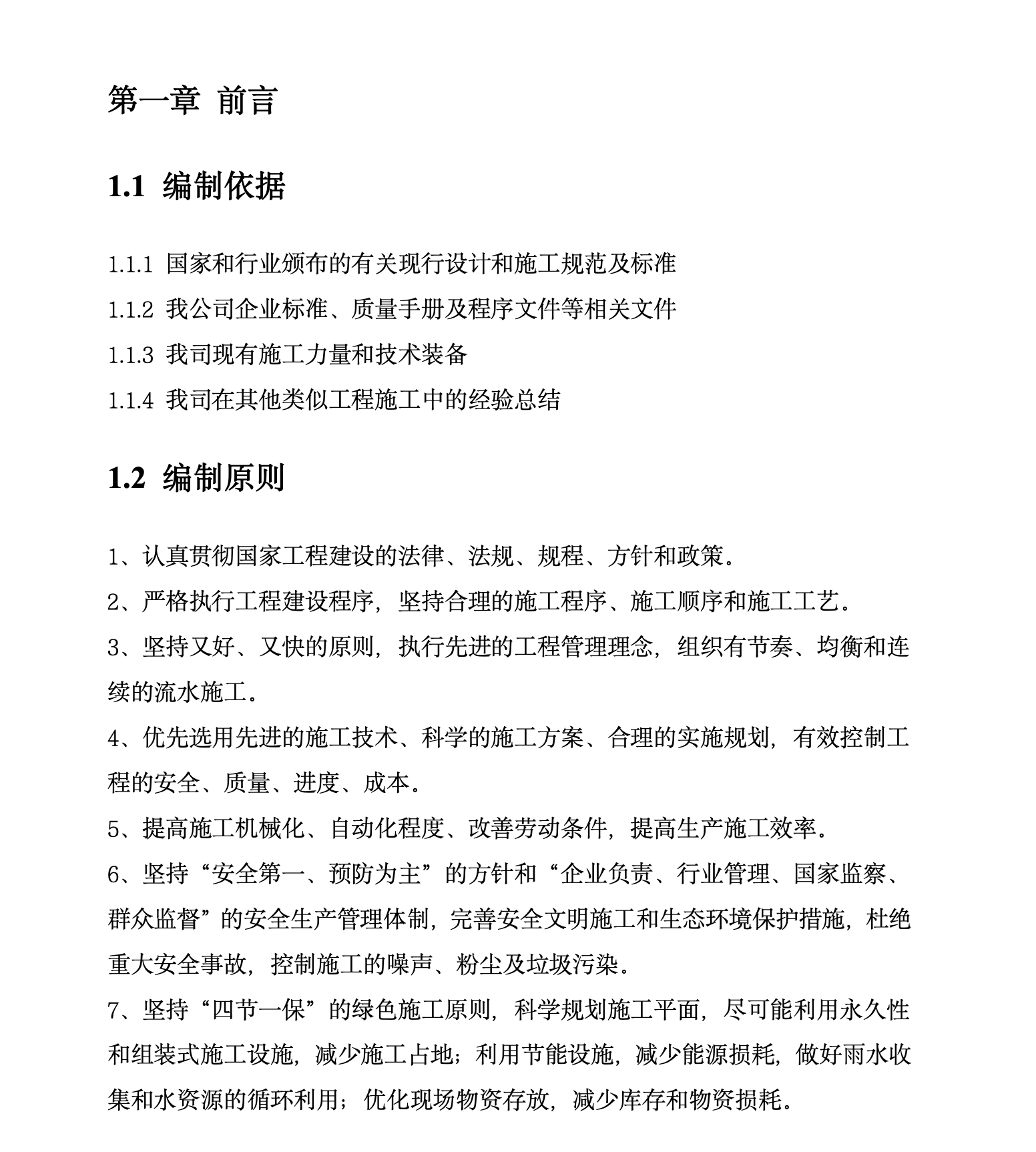 某城市钢结构工程幕墙施工组织设计(石材_铝板_玻璃)