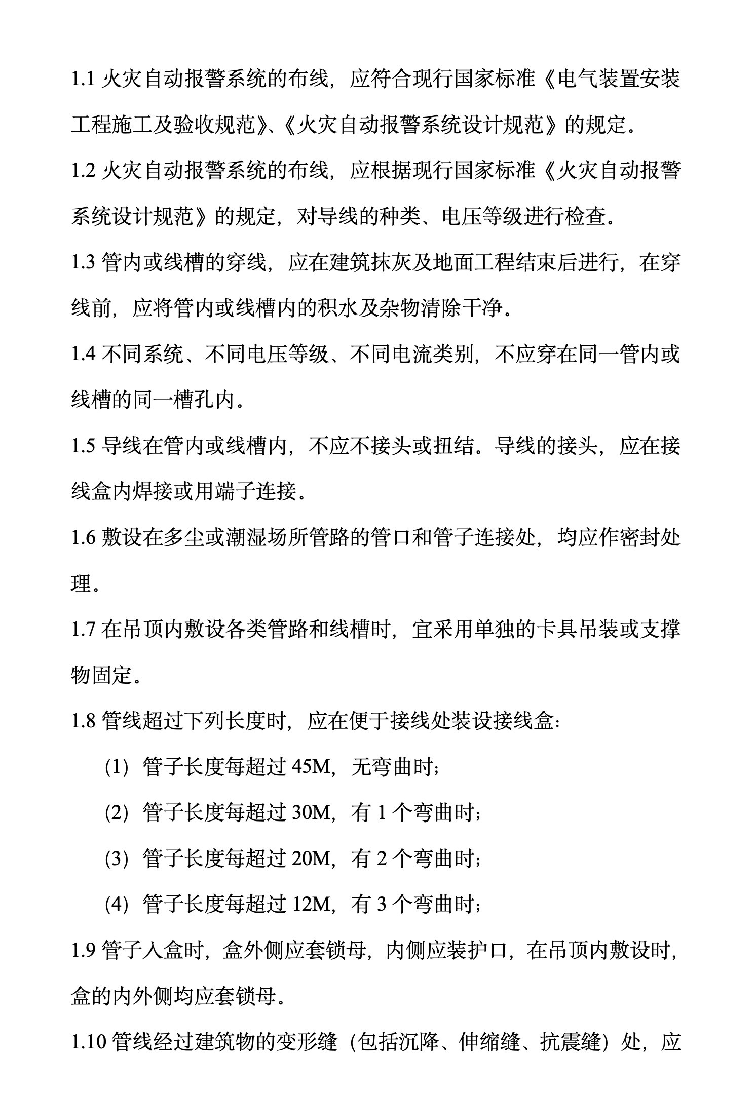 某城市广场施工组织设计