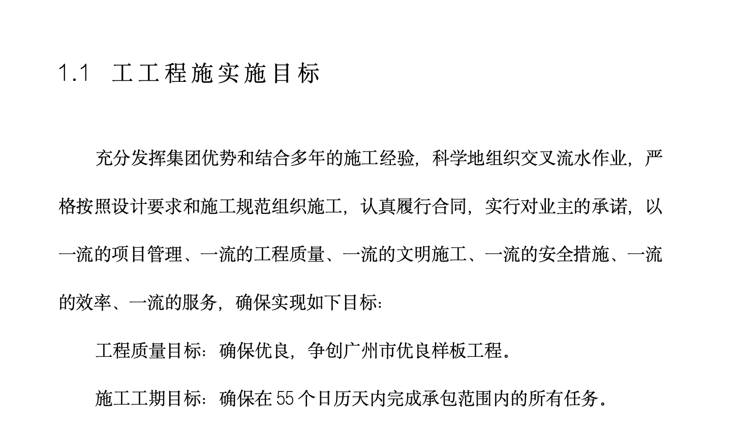 某城市会展中心土石方及围护工程施工组织设计方案