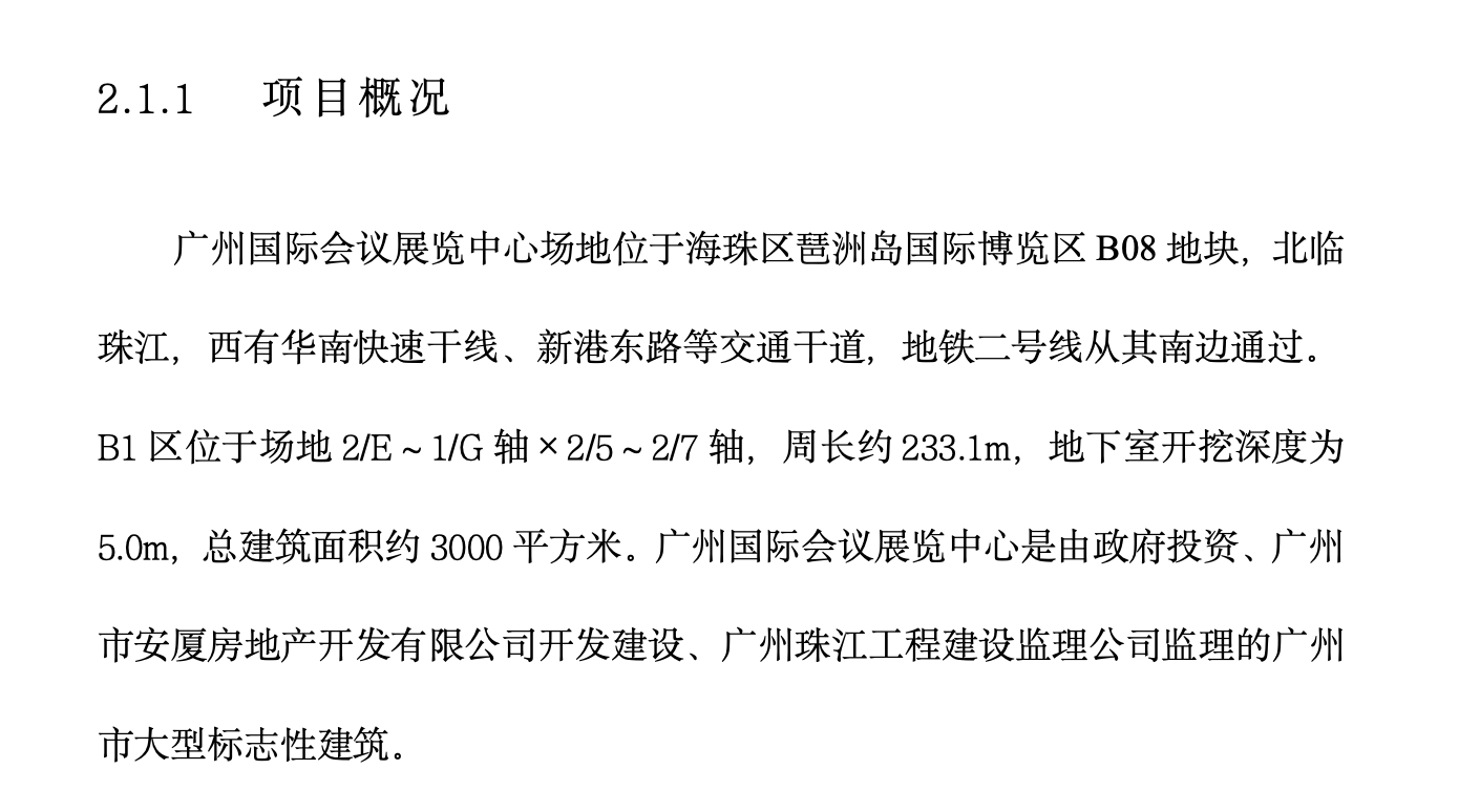 某城市会展中心土石方及围护工程施工组织设计方案