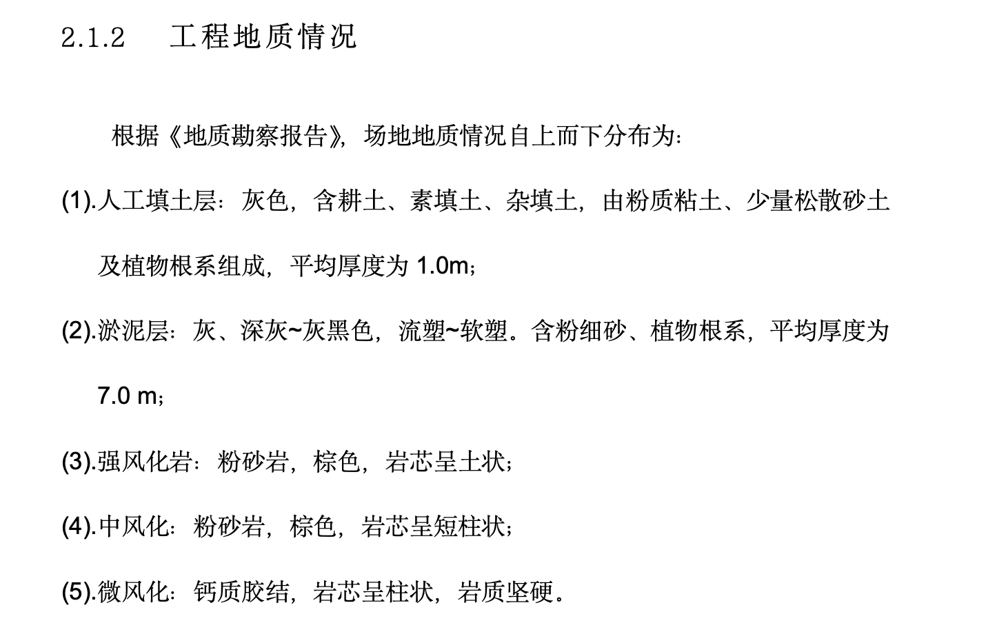 某城市会展中心土石方及围护工程施工组织设计方案