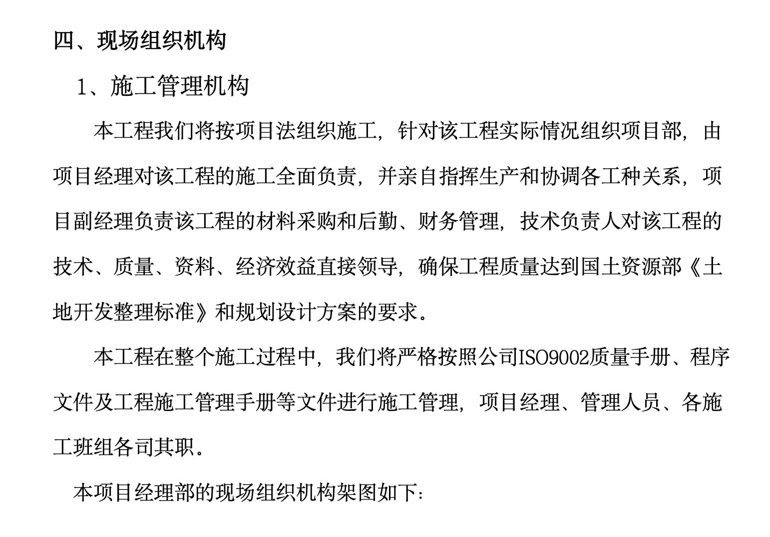 某城市健身广场地下车库施工组织设计