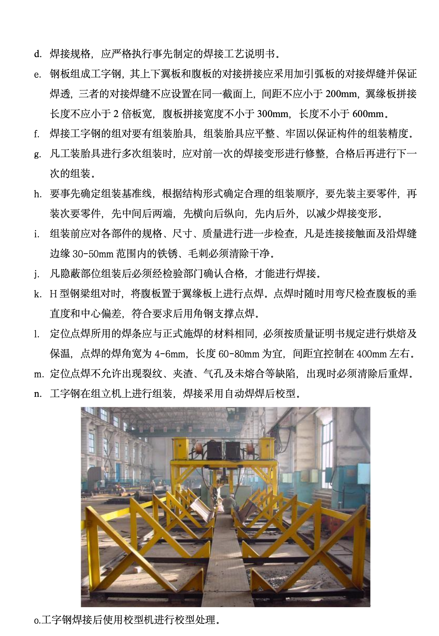 某城市综合服务楼工程钢结构施工方案