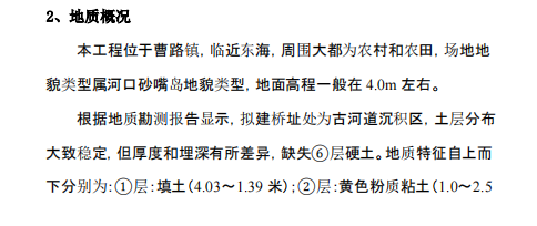 某城镇PHC管桩施工方案