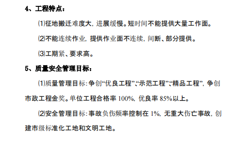 某城镇PHC管桩施工方案