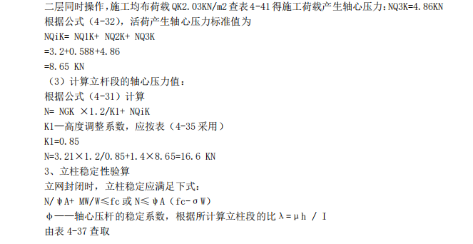 某省雙排鋼管腳手架搭設(shè)項(xiàng)目施工組織設(shè)計(jì)