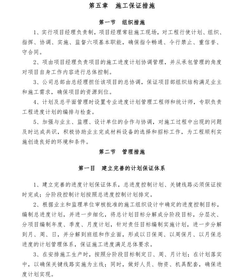 某项目的地下连廊基坑支护与土方开挖方案