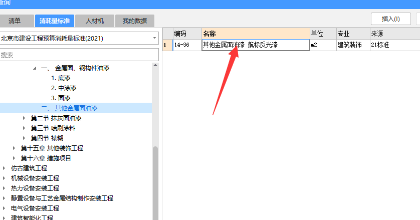 老师，咨询一下沥青混凝土面层刷彩色漆套什么定额比较合理了？