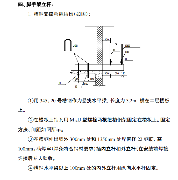 某地區(qū)關(guān)于工程腳手架施工組織設(shè)計第三冊