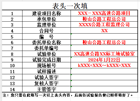 混合料摻配比例計算