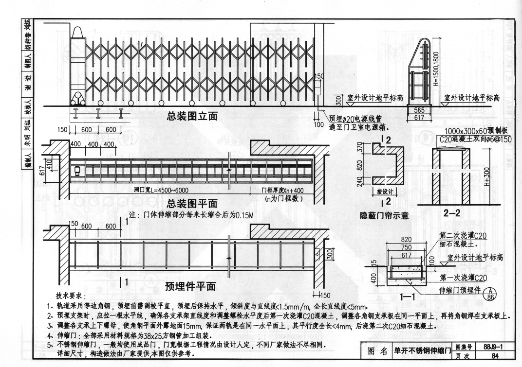 08BJ9-1室外工程-圍墻圍欄