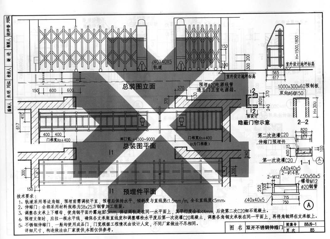 08BJ9-1室外工程-圍墻圍欄