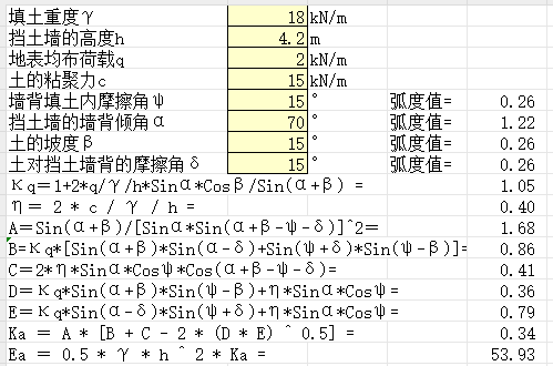 主動土壓力計算(庫侖、朗肯理論)