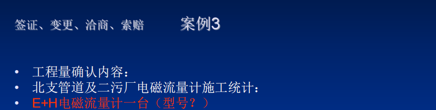 工程中于簽證、變,、洽商等問題及解決方案