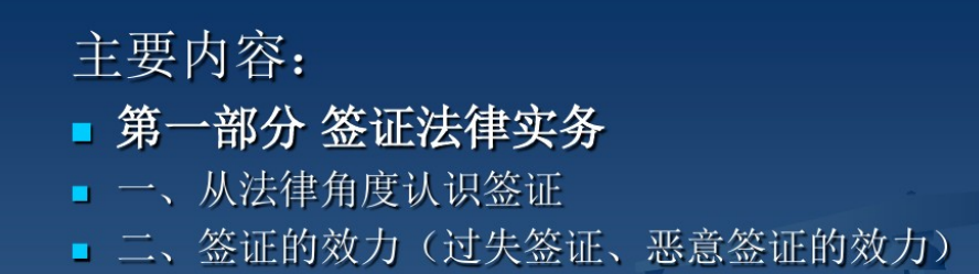 建筑裝飾工程簽證索賠培訓課件