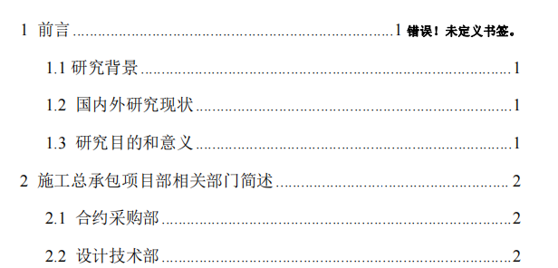 洽商、簽證及索賠的管理思路