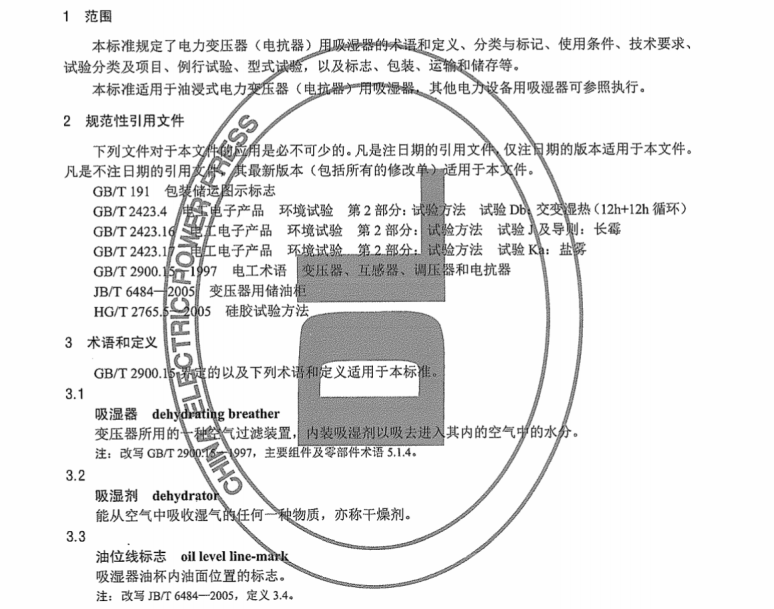 DL/T1386-2014 光伏發(fā)電站防雷技術(shù)規(guī)程