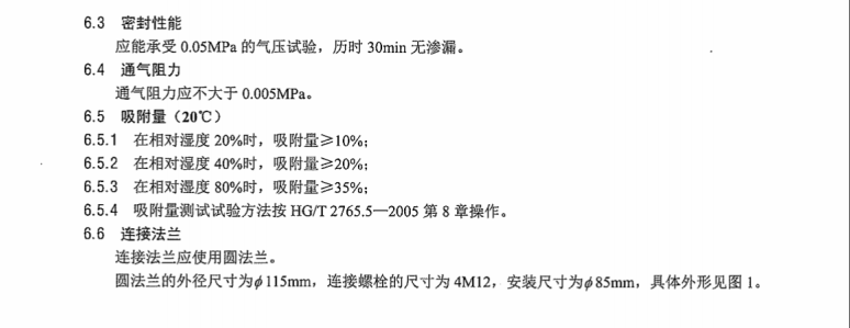 DL/T1386-2014 光伏發(fā)電站防雷技術(shù)規(guī)程