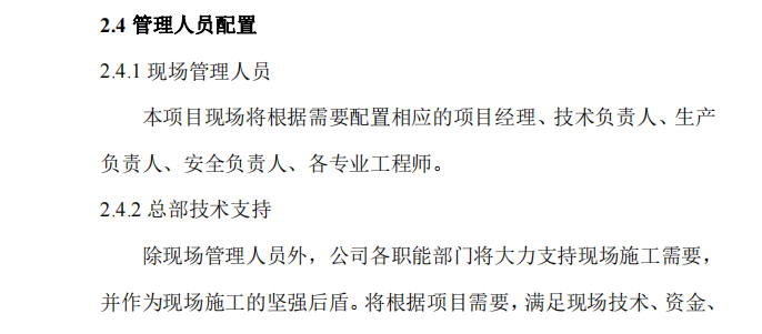 某大酒店關(guān)于裝飾施工組織設(shè)計