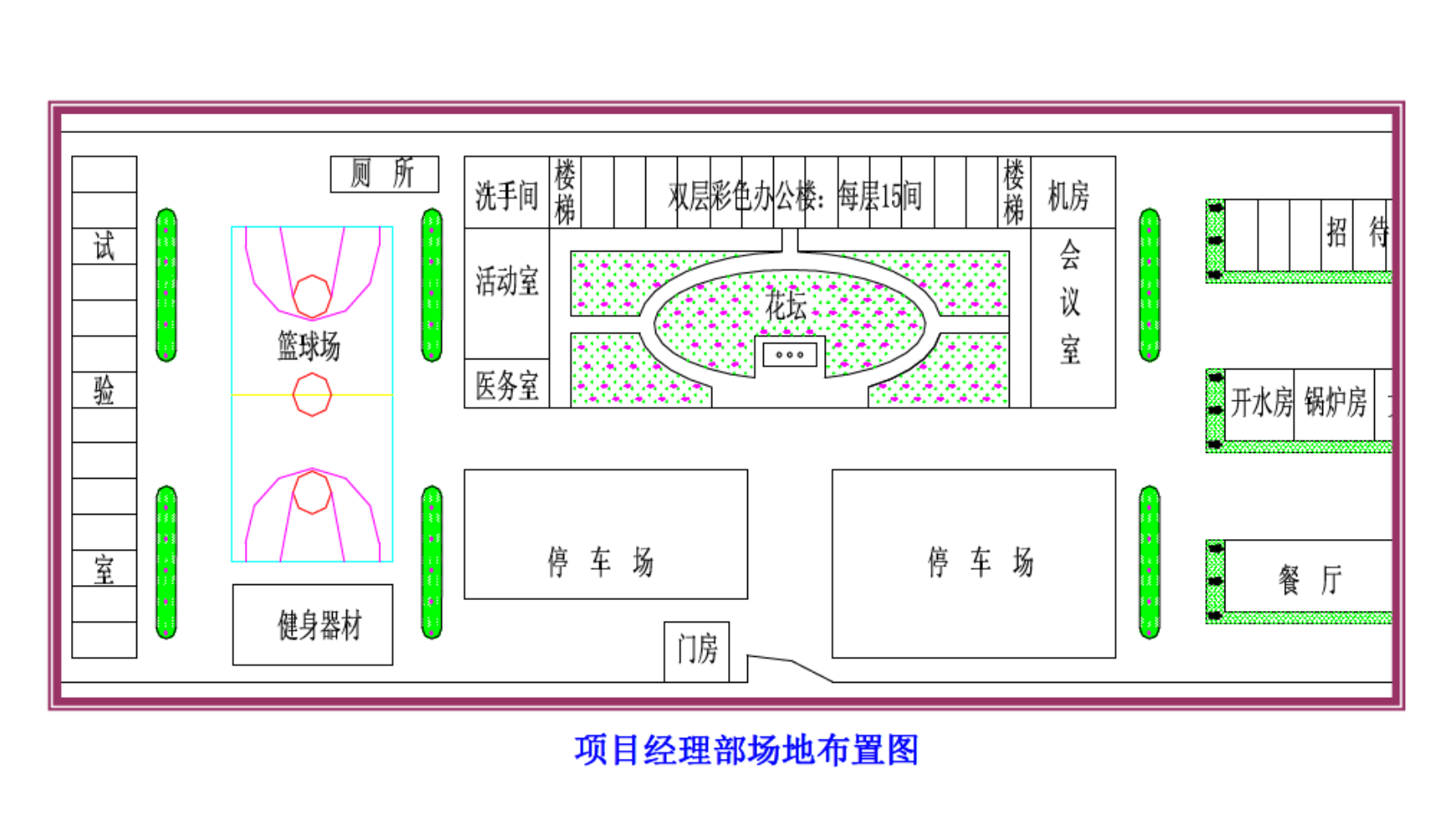 青臨高速第四合同段施工組織設計