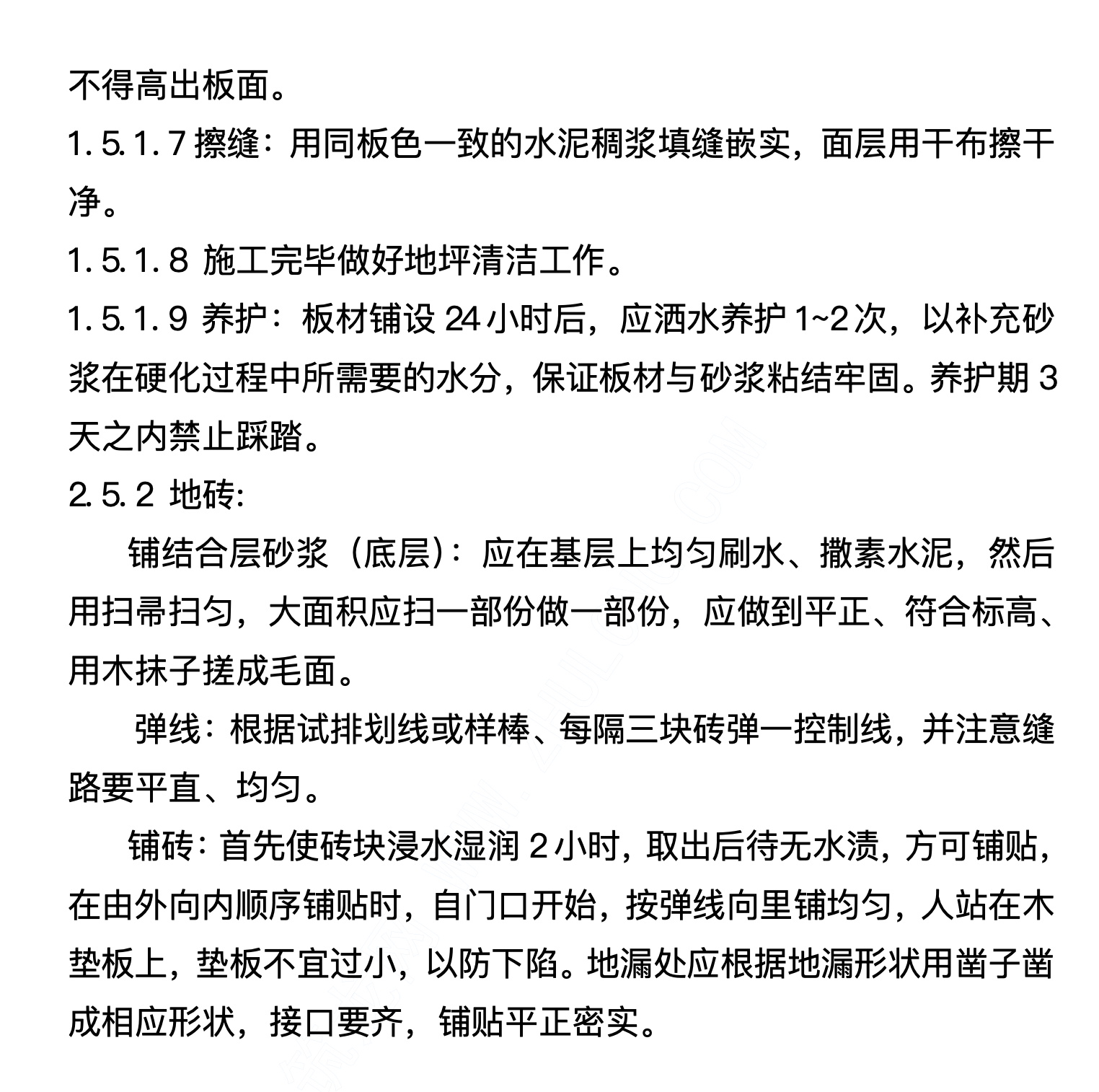 上海某知名大學(xué)關(guān)于學(xué)生公寓的裝飾工程施工組織設(shè)計(jì)