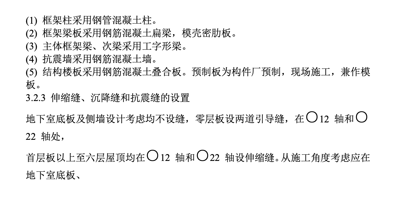 某文化廣場(chǎng)關(guān)于主體工程的施工組織設(shè)計(jì)