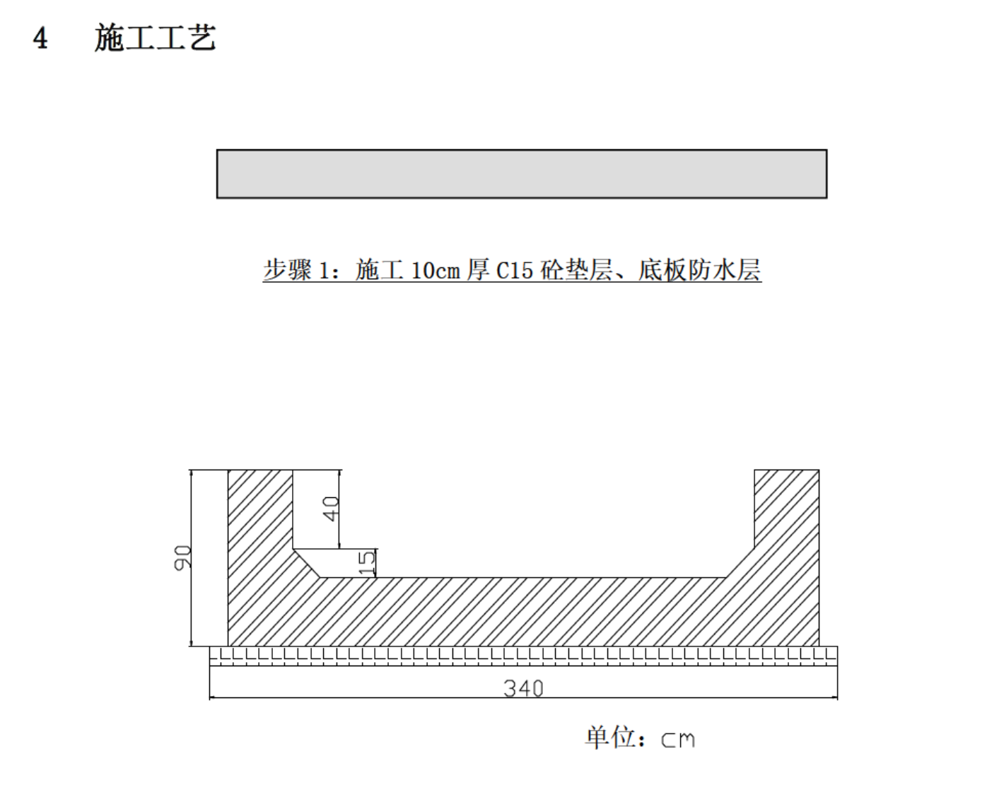 市政工程關(guān)于綜合管溝施的工組織設(shè)計(jì)