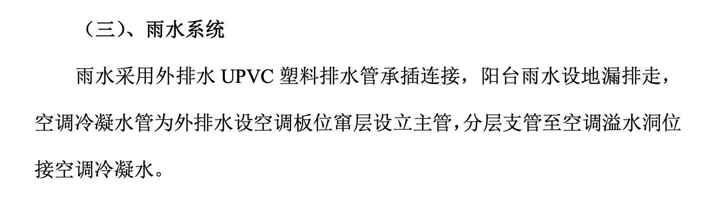 四川某高層住宅水電施工組織設(shè)計(jì)