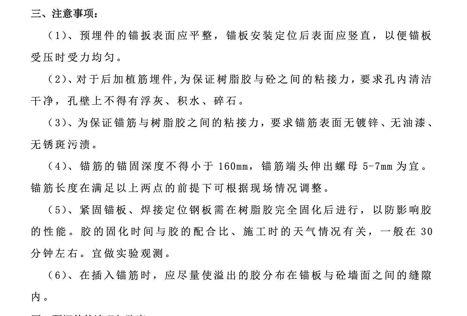 甕福大廈幕墻工程施工組織設計