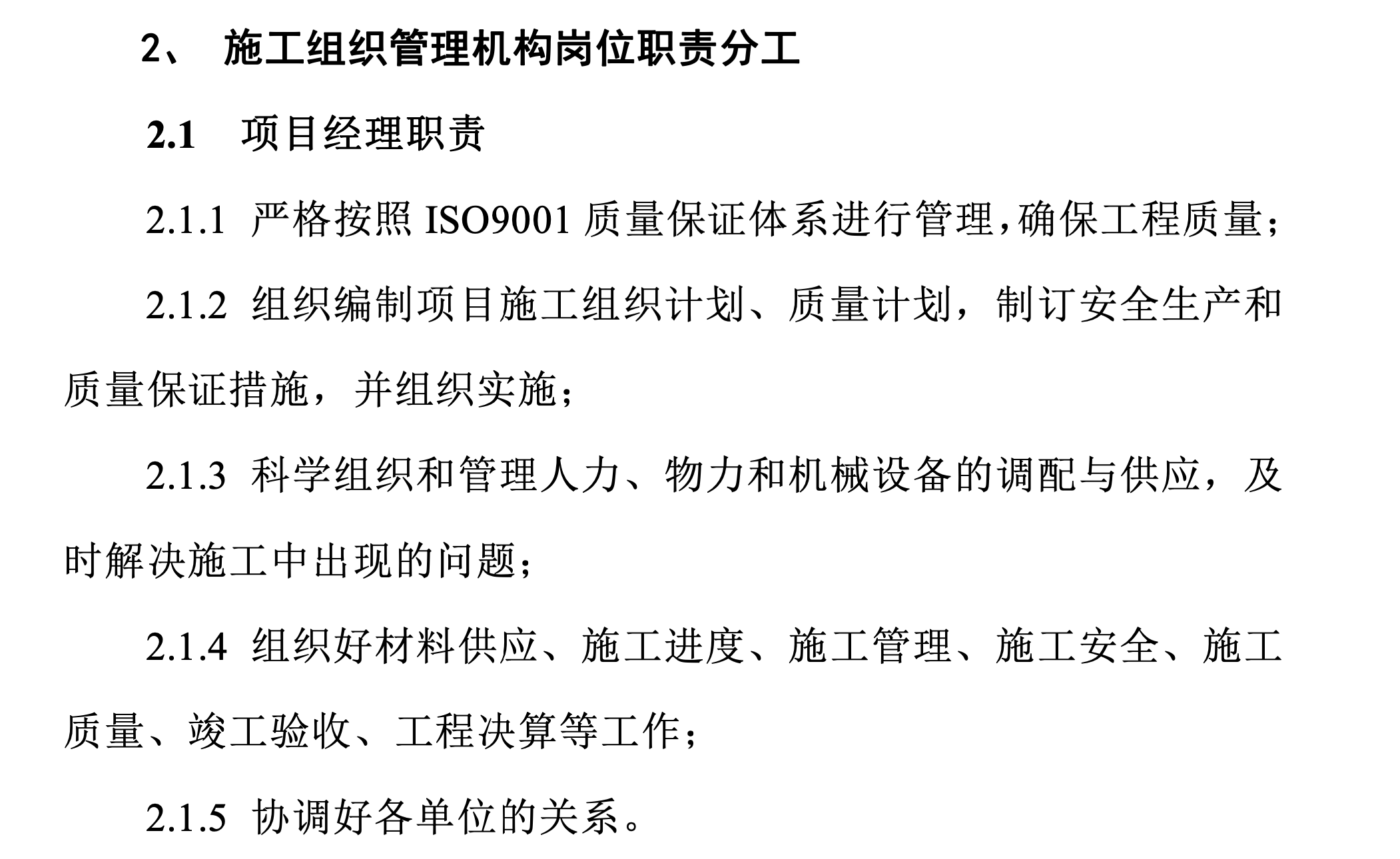 某高層酒店關(guān)于裝飾裝修工程的施工組織設(shè)計