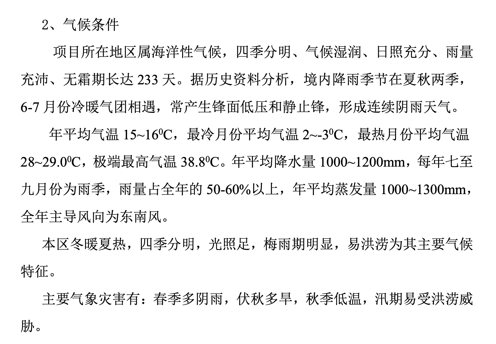 某省某大橋施工組織設(shè)計