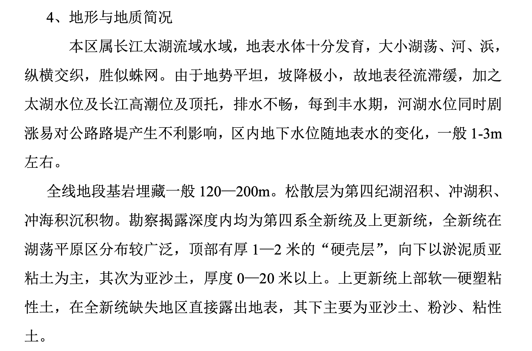 某省某大橋施工組織設(shè)計