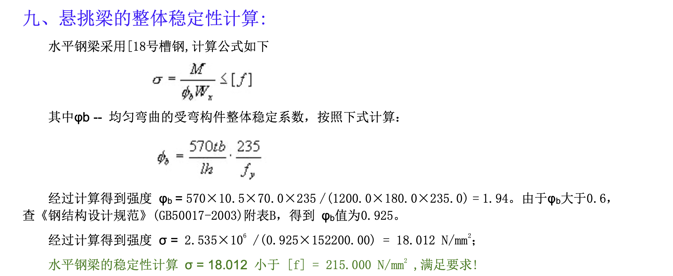 小高層關(guān)于外腳手架的施工組織設(shè)計