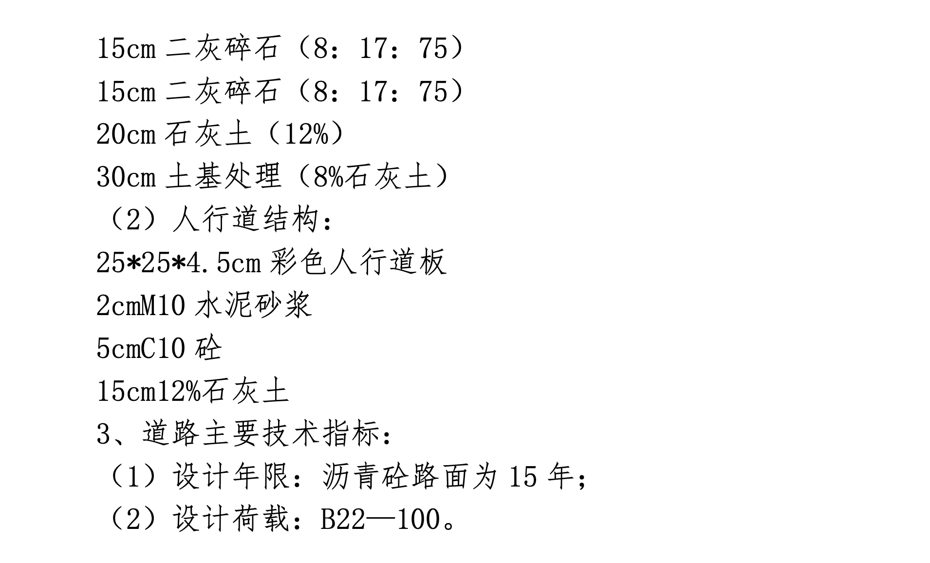 某大橋的施工組織設(shè)計(jì)