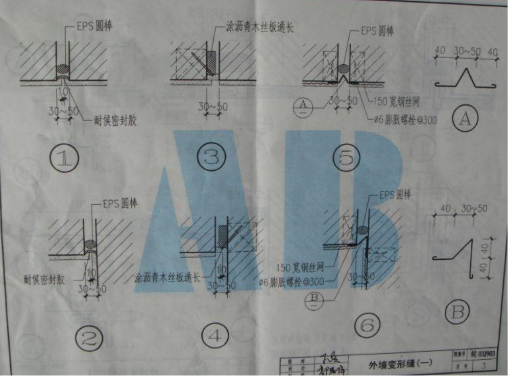 2003J903 變形縫皖