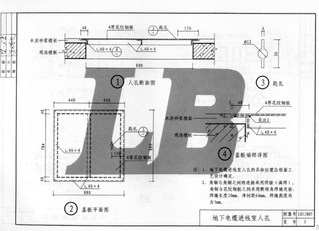 L01J007 通信建筑專用構造